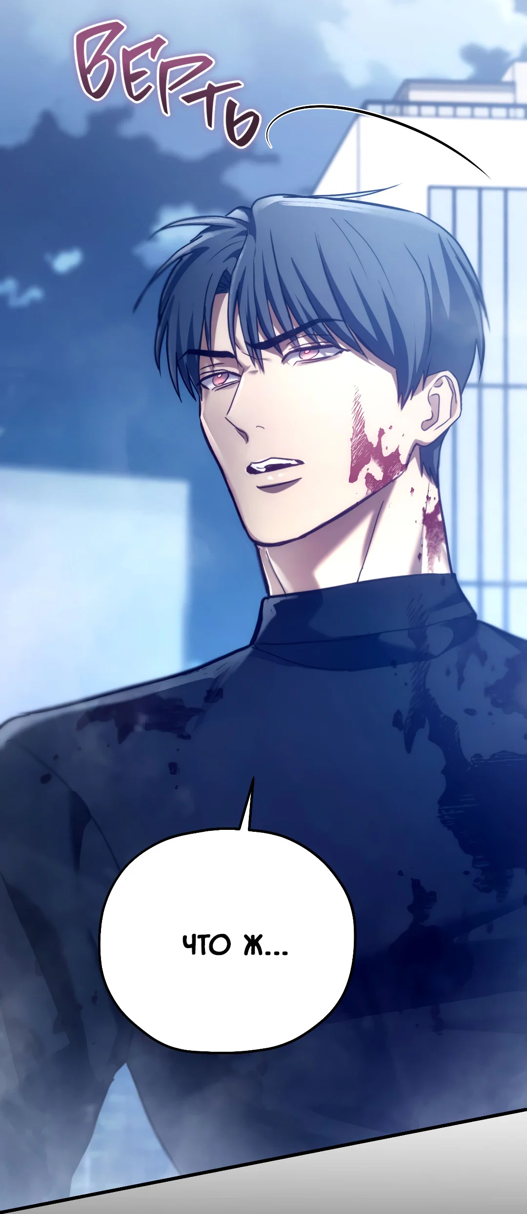 Манга Гид близнецов - Глава 43 Страница 71