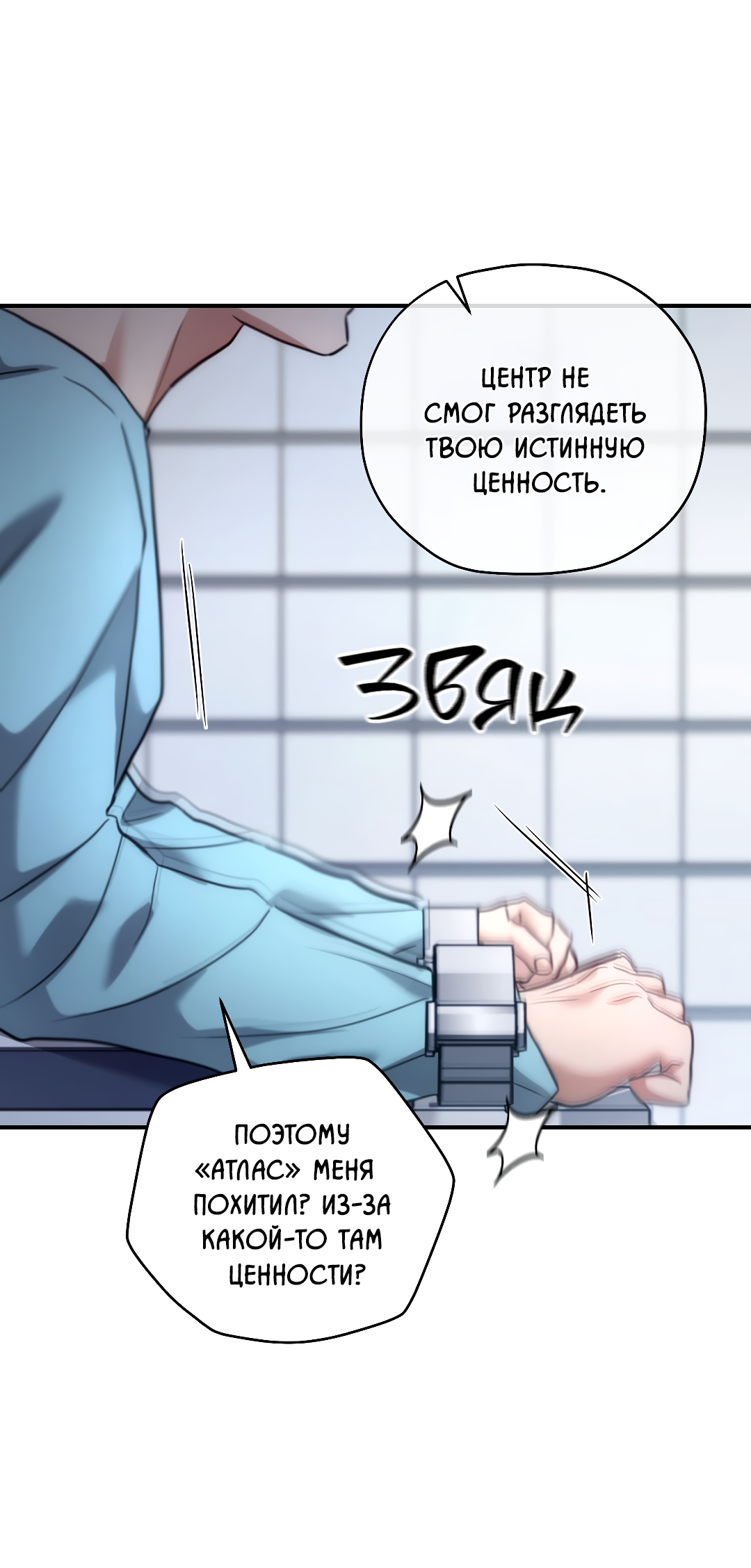 Манга Гид близнецов - Глава 43 Страница 16