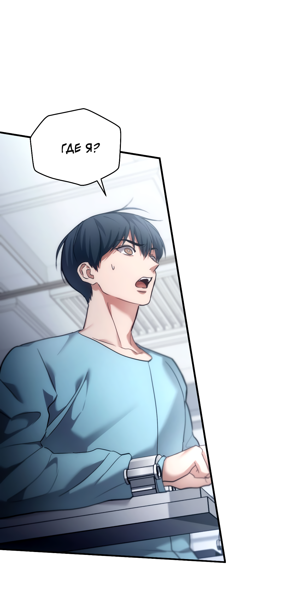 Манга Гид близнецов - Глава 43 Страница 12