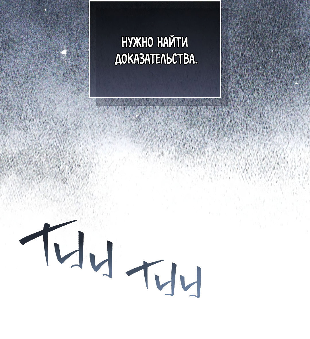 Манга Гид близнецов - Глава 43 Страница 66