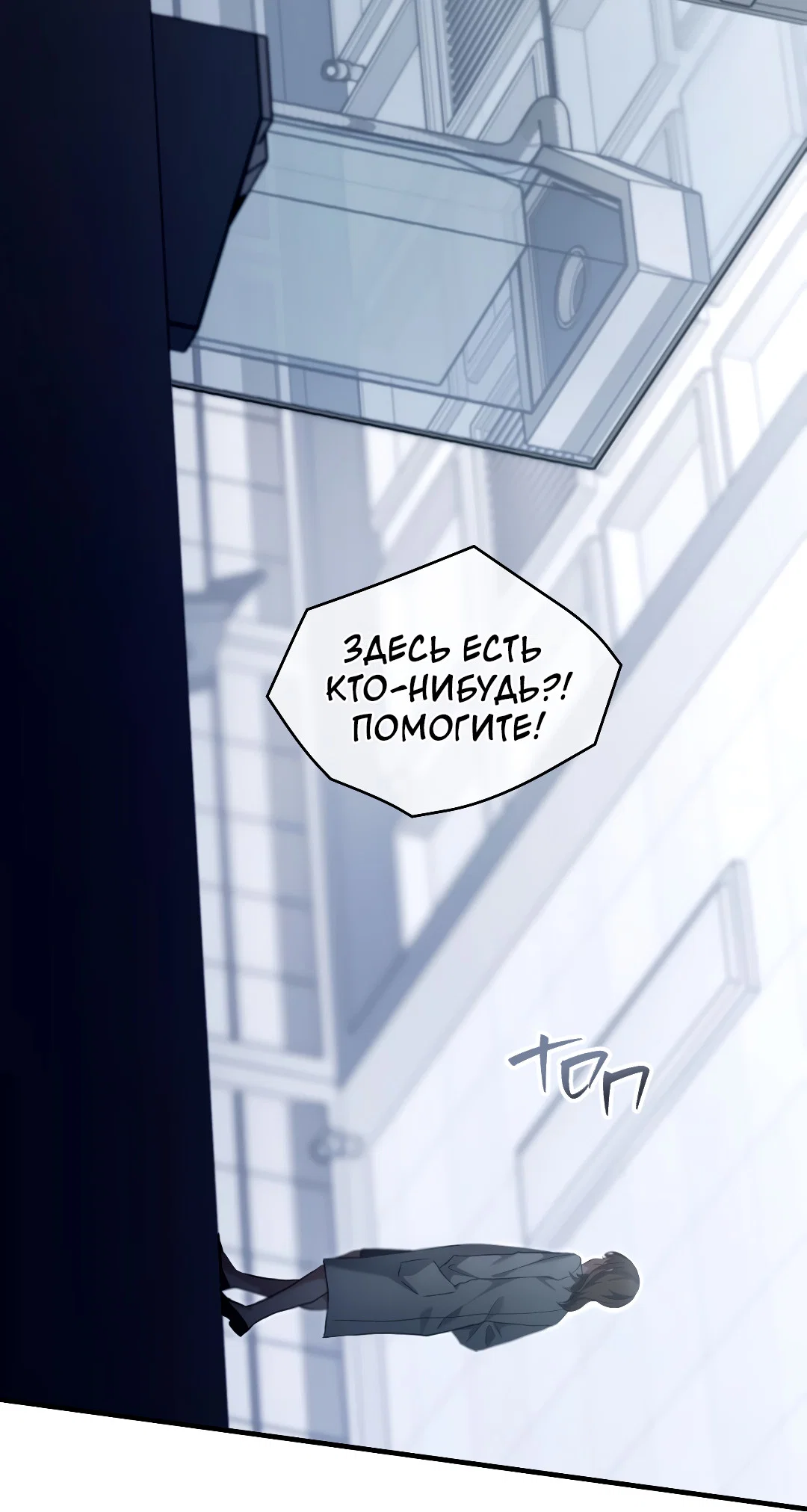 Манга Гид близнецов - Глава 43 Страница 8