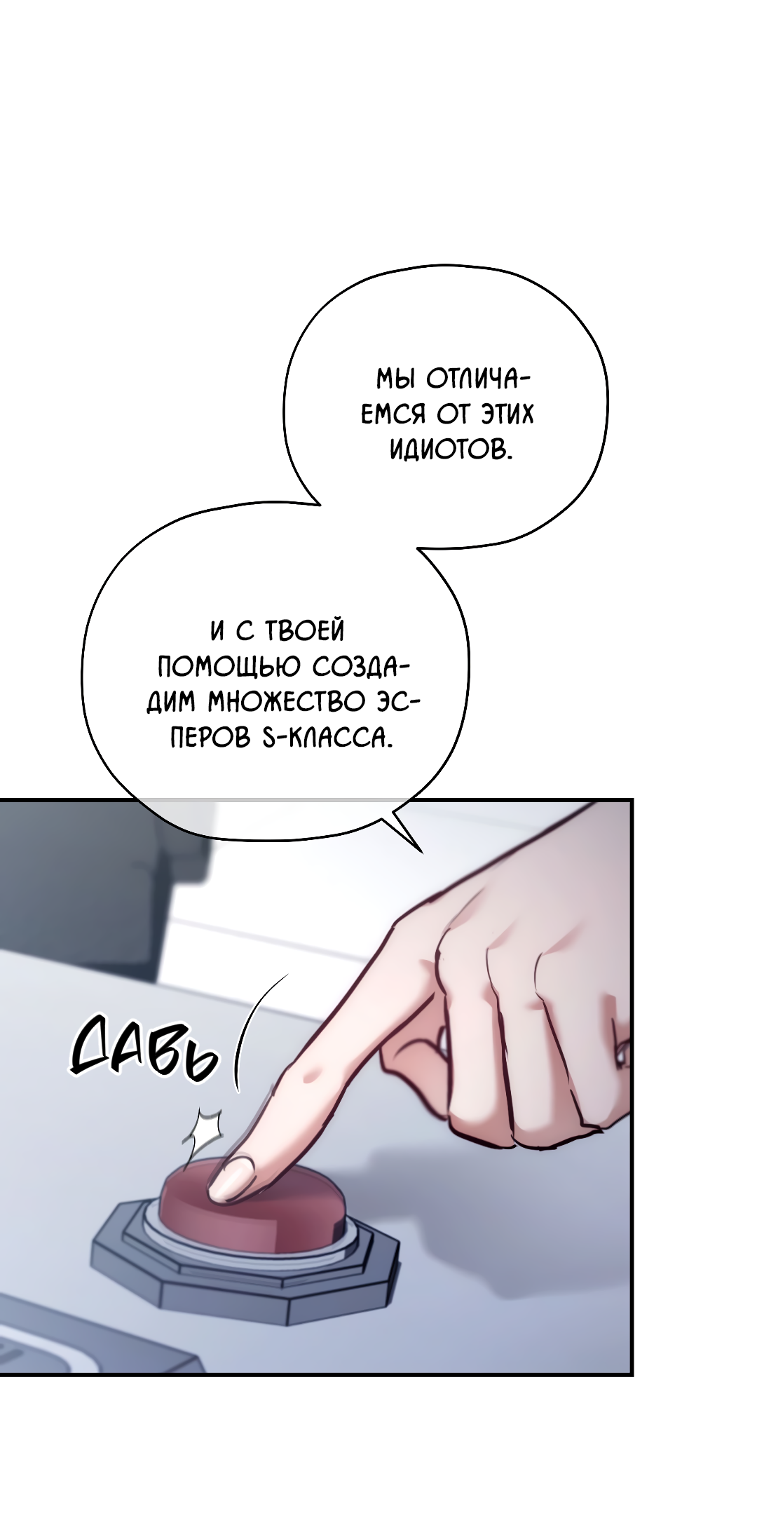 Манга Гид близнецов - Глава 43 Страница 24