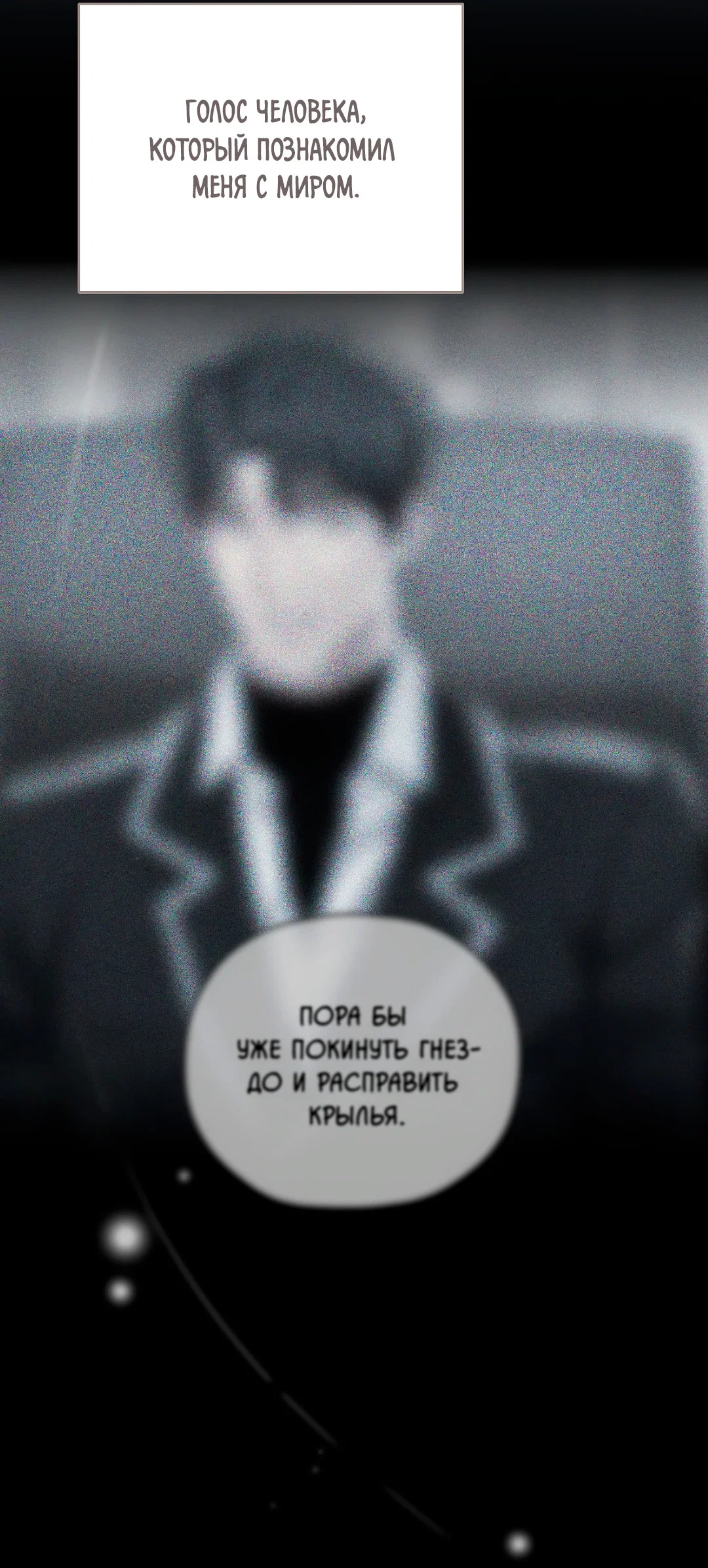 Манга Гид близнецов - Глава 47 Страница 55
