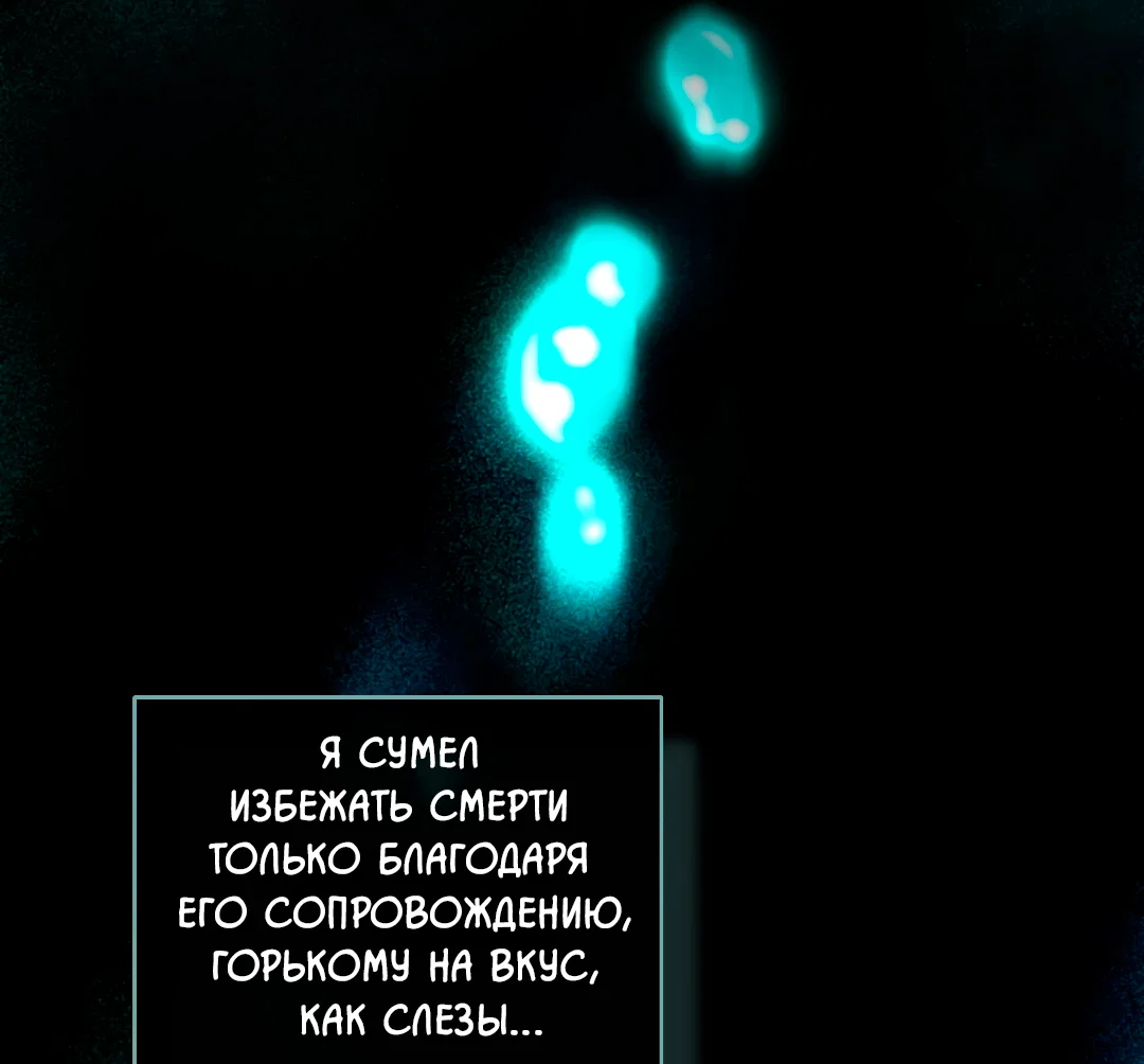 Манга Гид близнецов - Глава 47 Страница 20