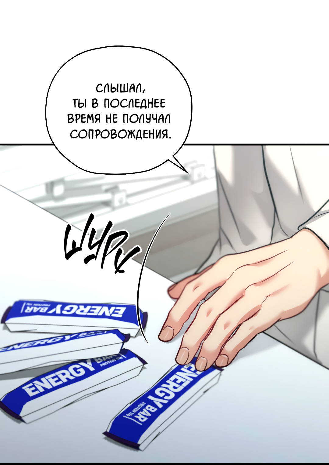 Манга Гид близнецов - Глава 47 Страница 31