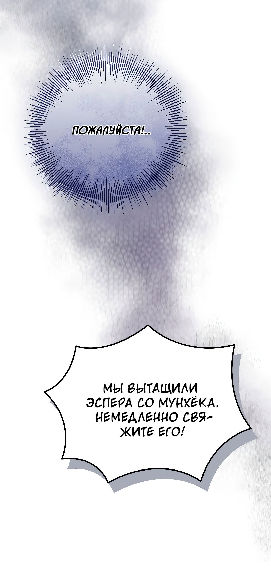 Манга Гид близнецов - Глава 46 Страница 15