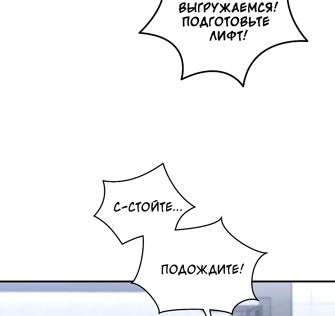 Манга Гид близнецов - Глава 46 Страница 31