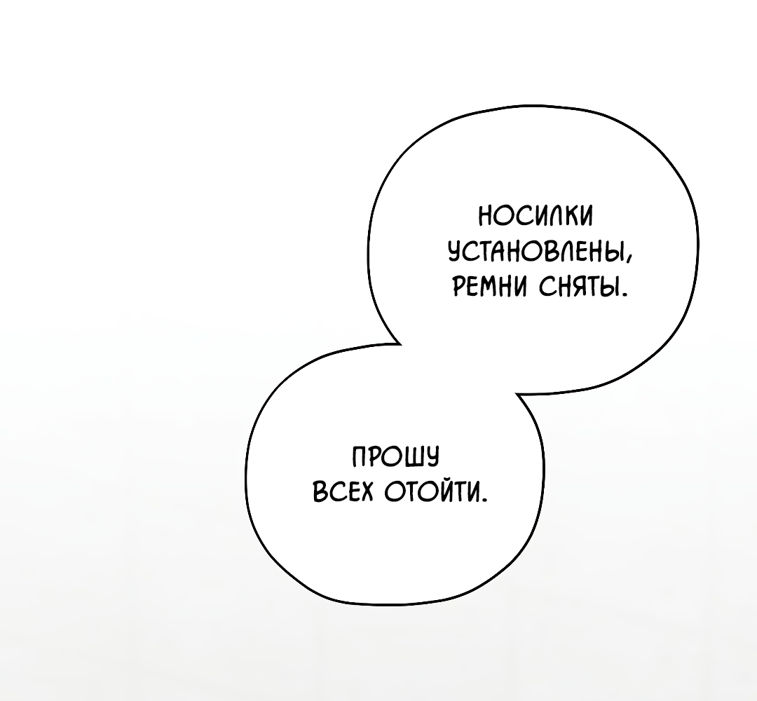 Манга Гид близнецов - Глава 46 Страница 63