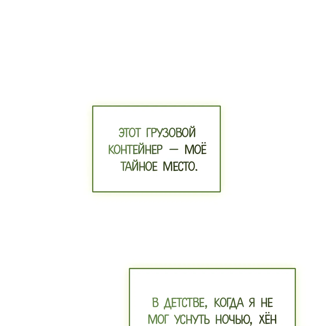 Манга Гид близнецов - Глава 12 Страница 8