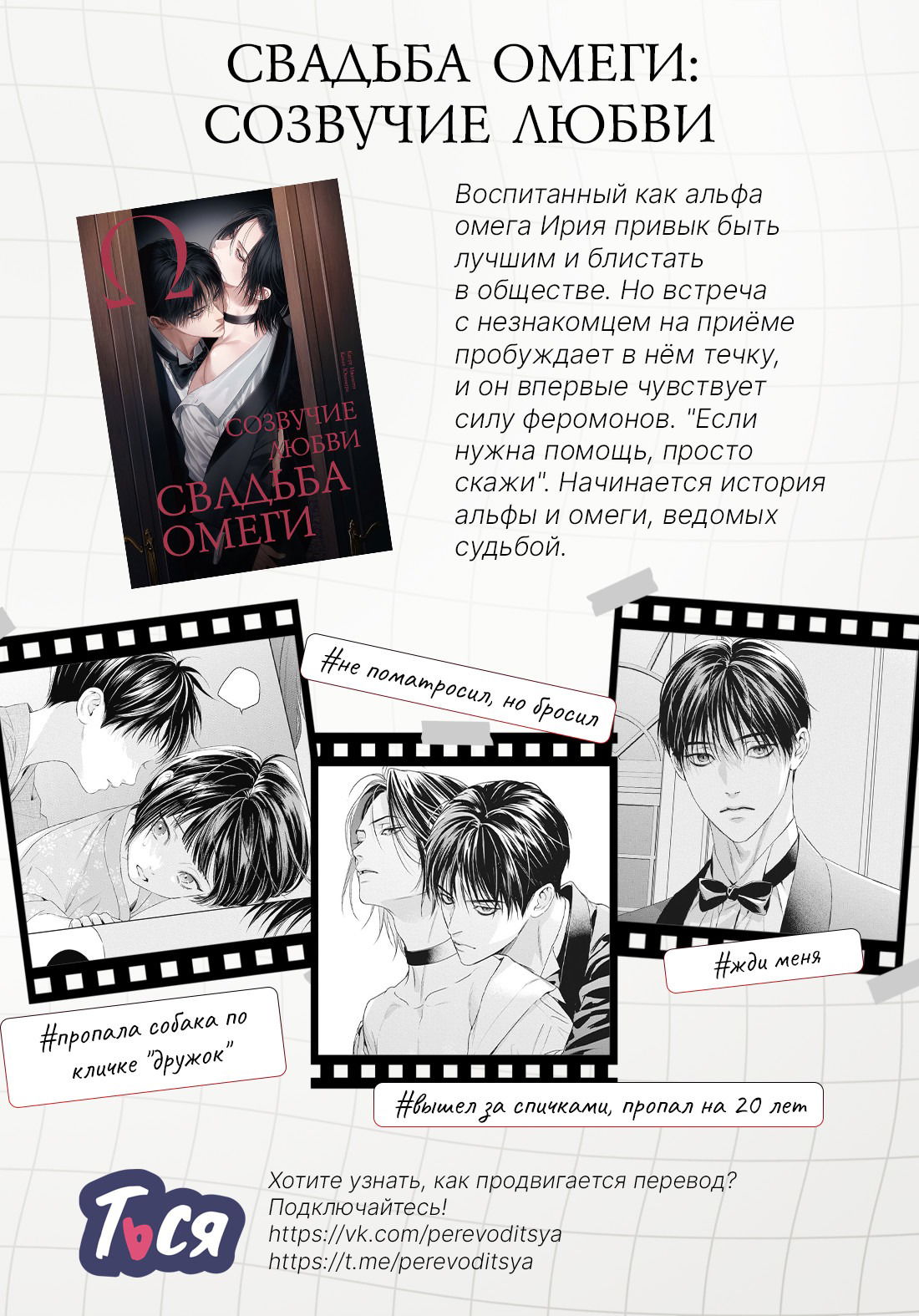 Манга Гид близнецов - Глава 12 Страница 2