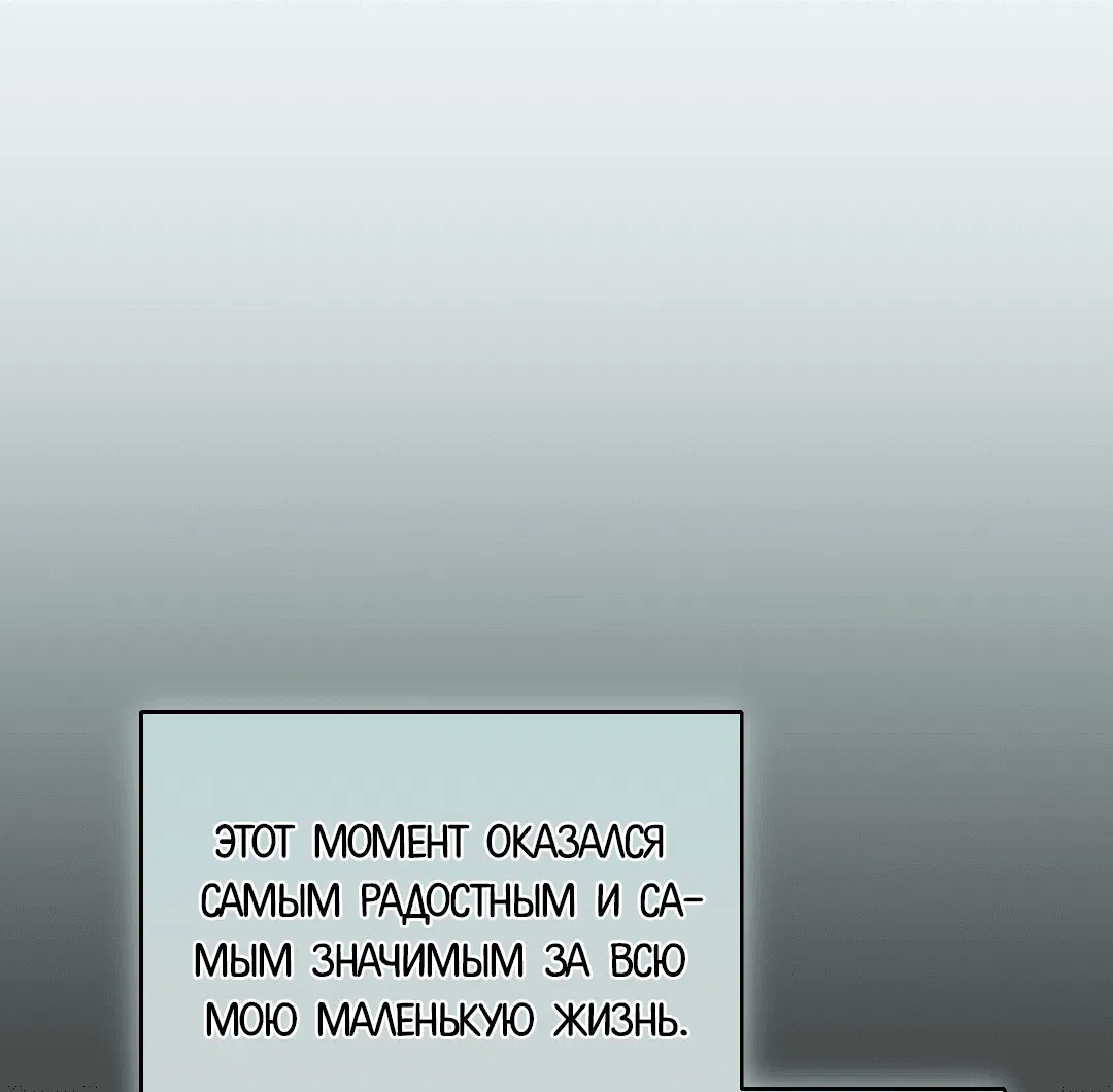 Манга Гид близнецов - Глава 11 Страница 29