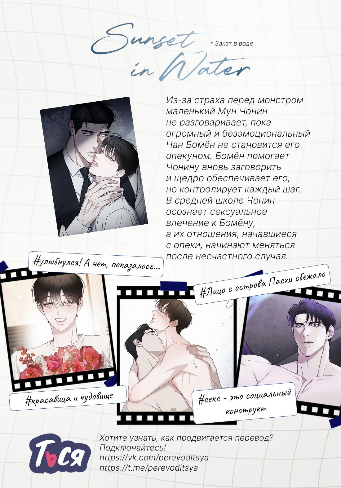 Манга Гид близнецов - Глава 10 Страница 2