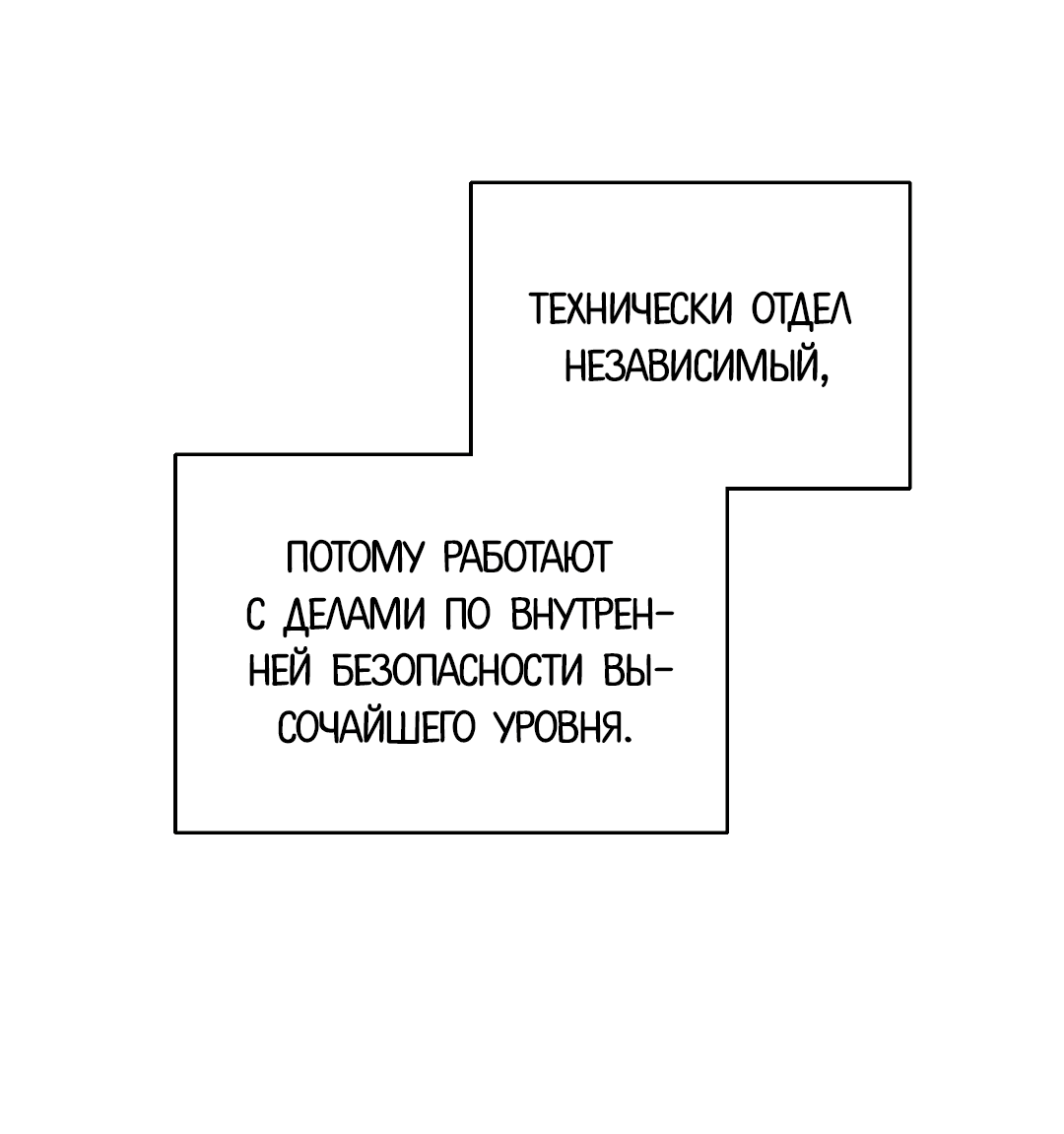 Манга Гид близнецов - Глава 10 Страница 5