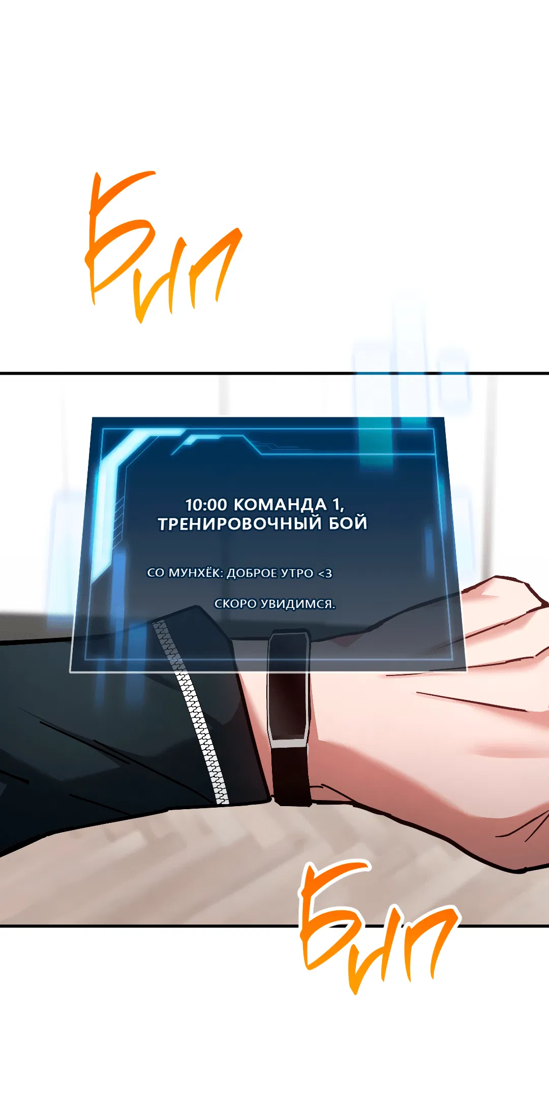 Манга Гид близнецов - Глава 9 Страница 3