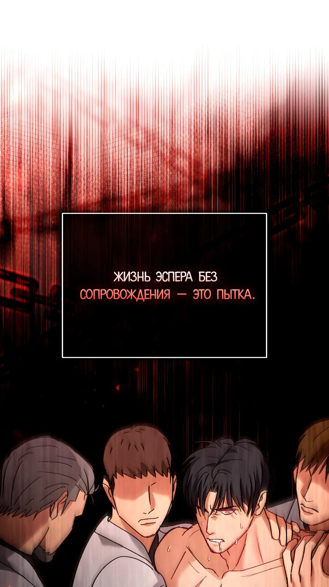 Манга Гид близнецов - Глава 7 Страница 34