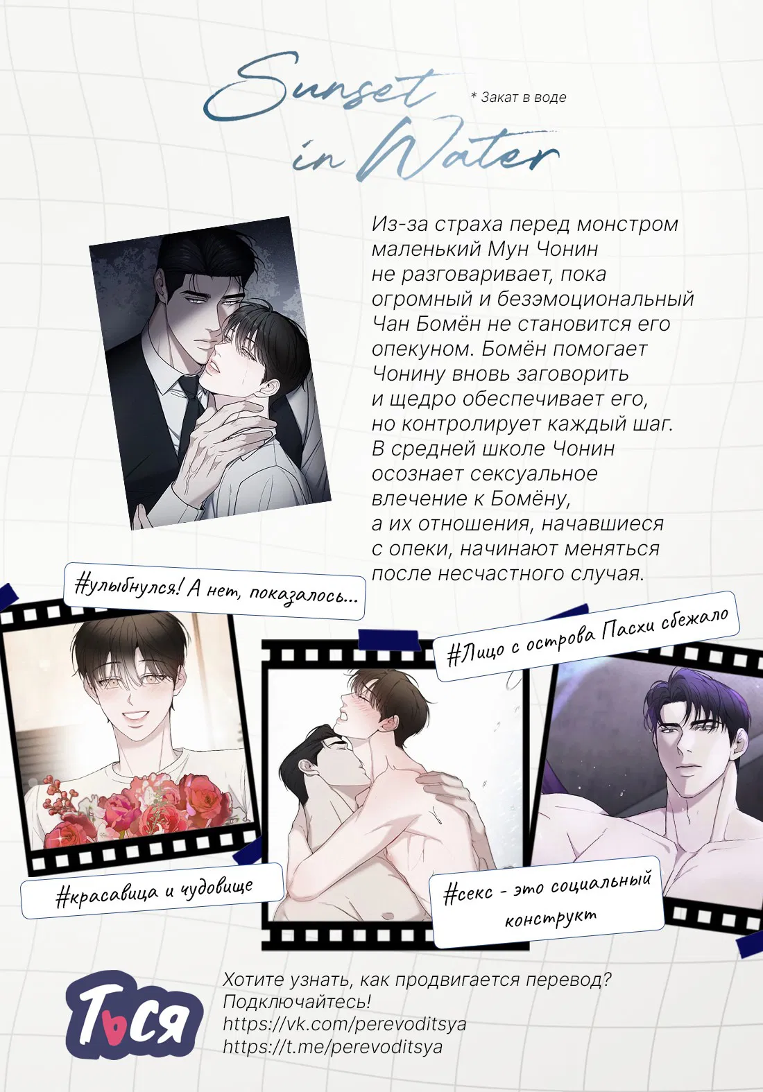 Манга Гид близнецов - Глава 6 Страница 2
