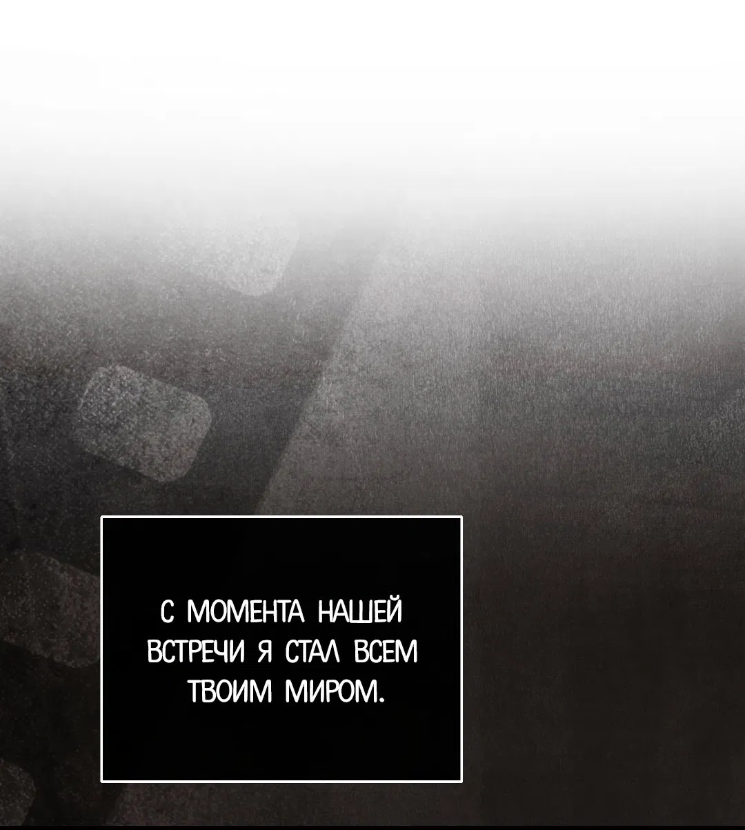 Манга Гид близнецов - Глава 3 Страница 6