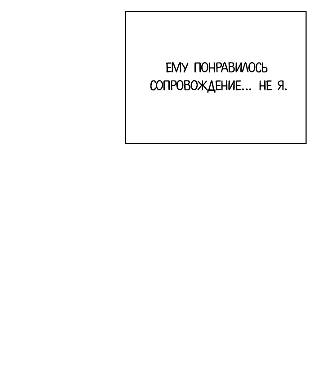 Манга Гид близнецов - Глава 3 Страница 51