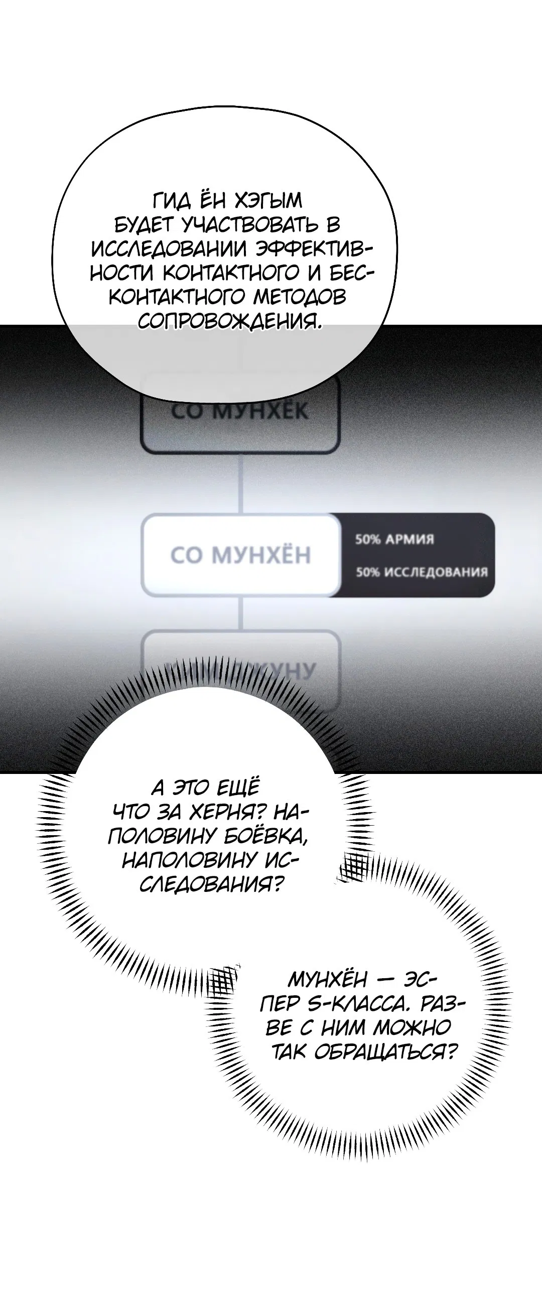 Манга Гид близнецов - Глава 2 Страница 52