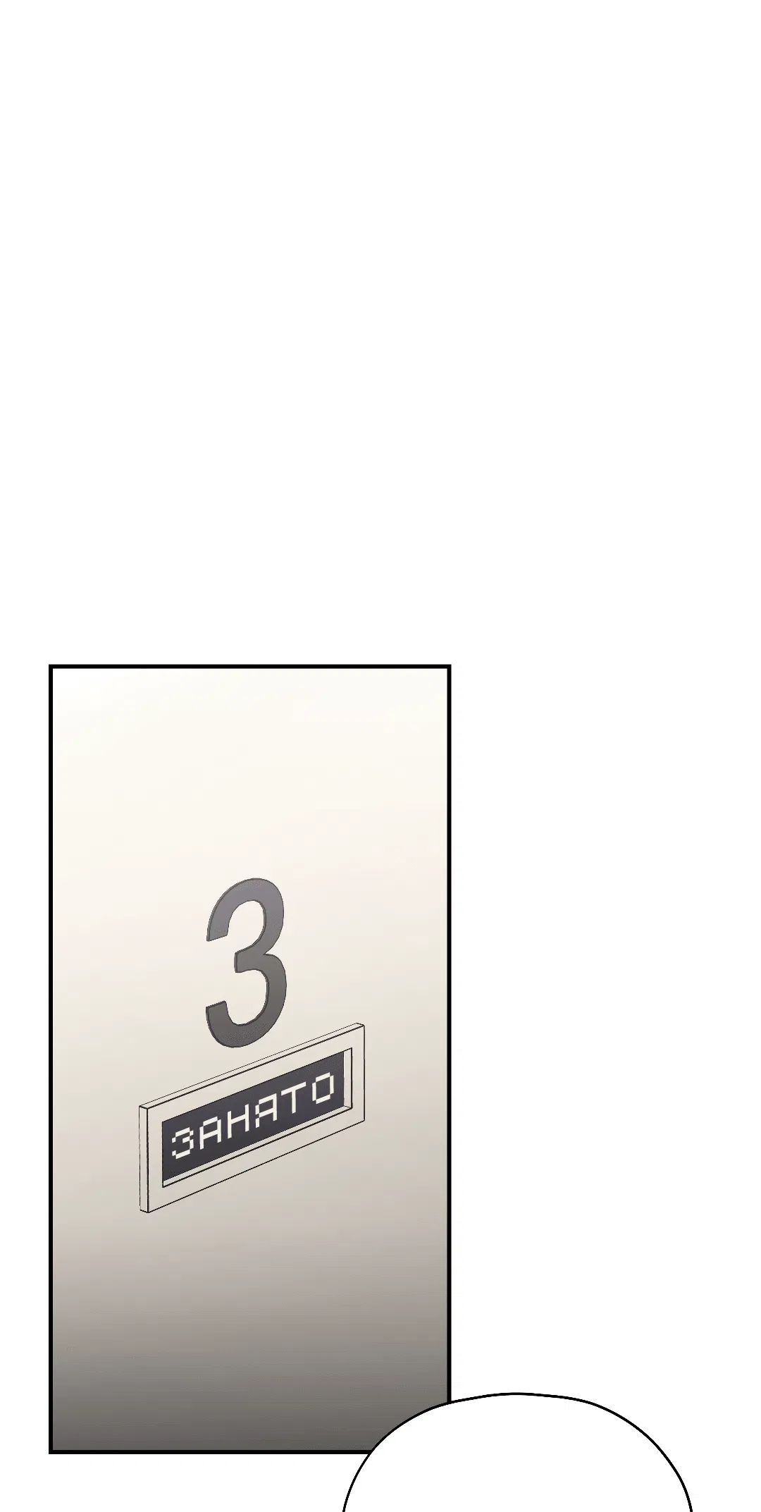 Манга Гид близнецов - Глава 2 Страница 68