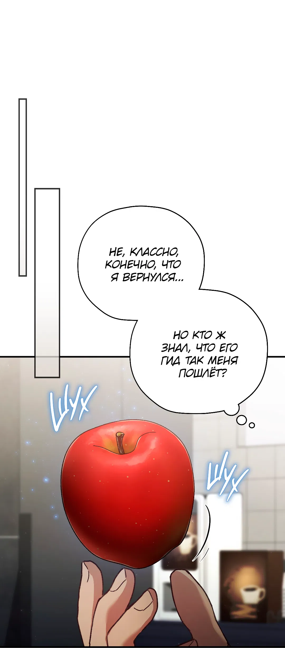 Манга Гид близнецов - Глава 2 Страница 28