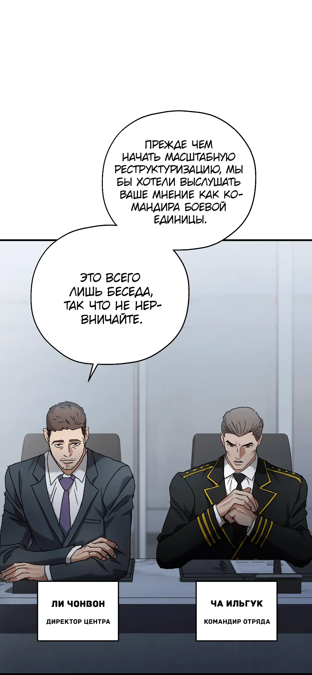 Манга Гид близнецов - Глава 2 Страница 46