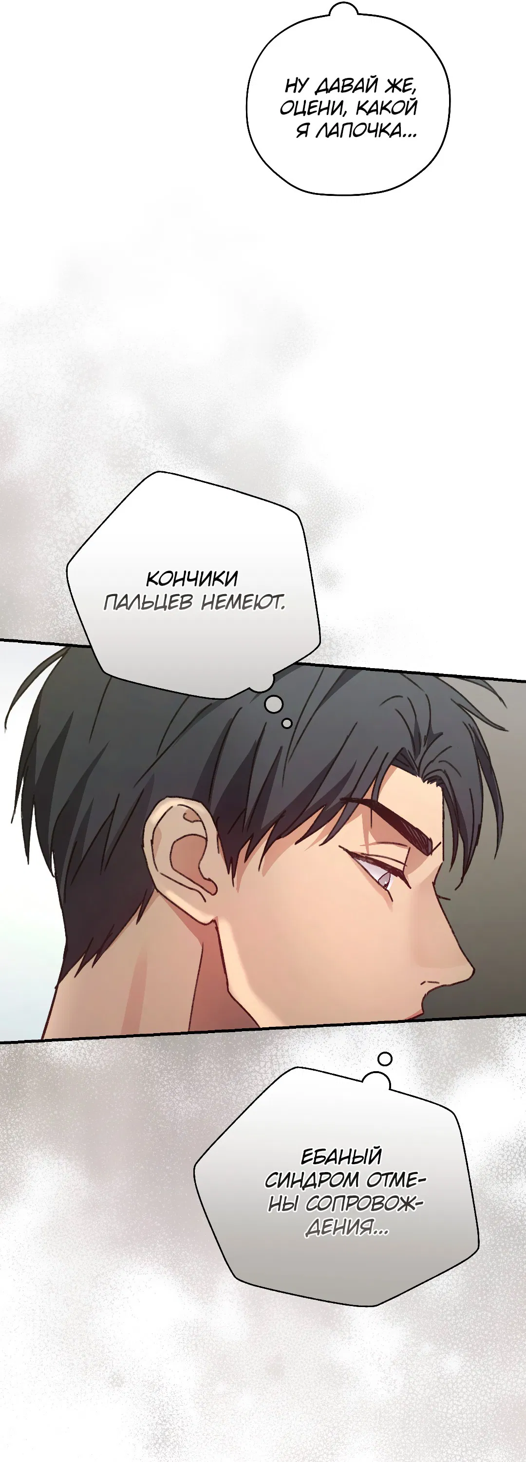 Манга Гид близнецов - Глава 2 Страница 42