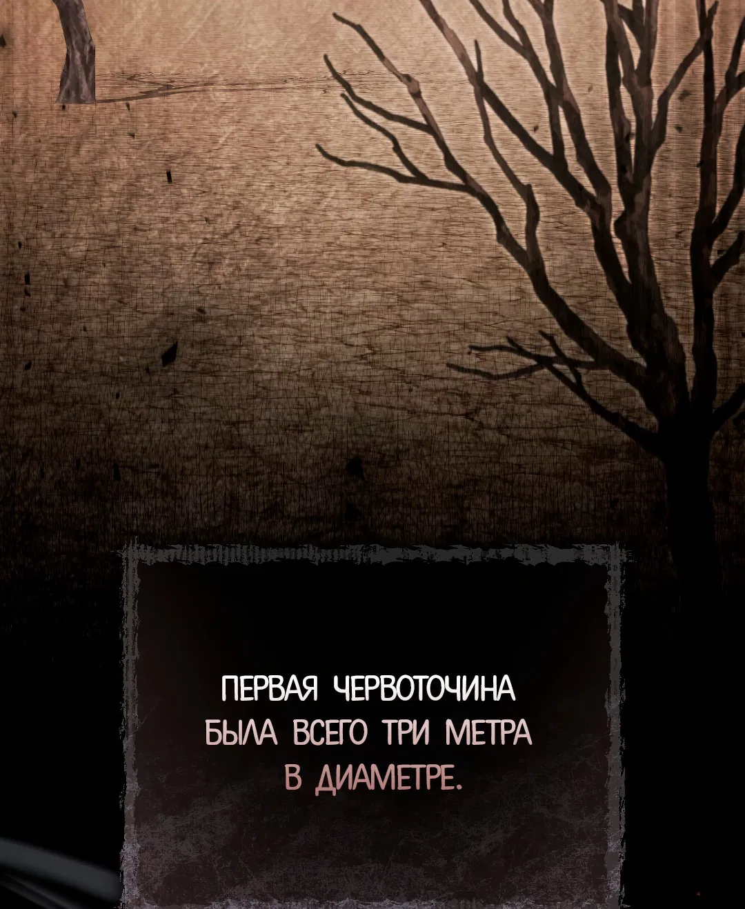 Манга Гид близнецов - Глава 1 Страница 33
