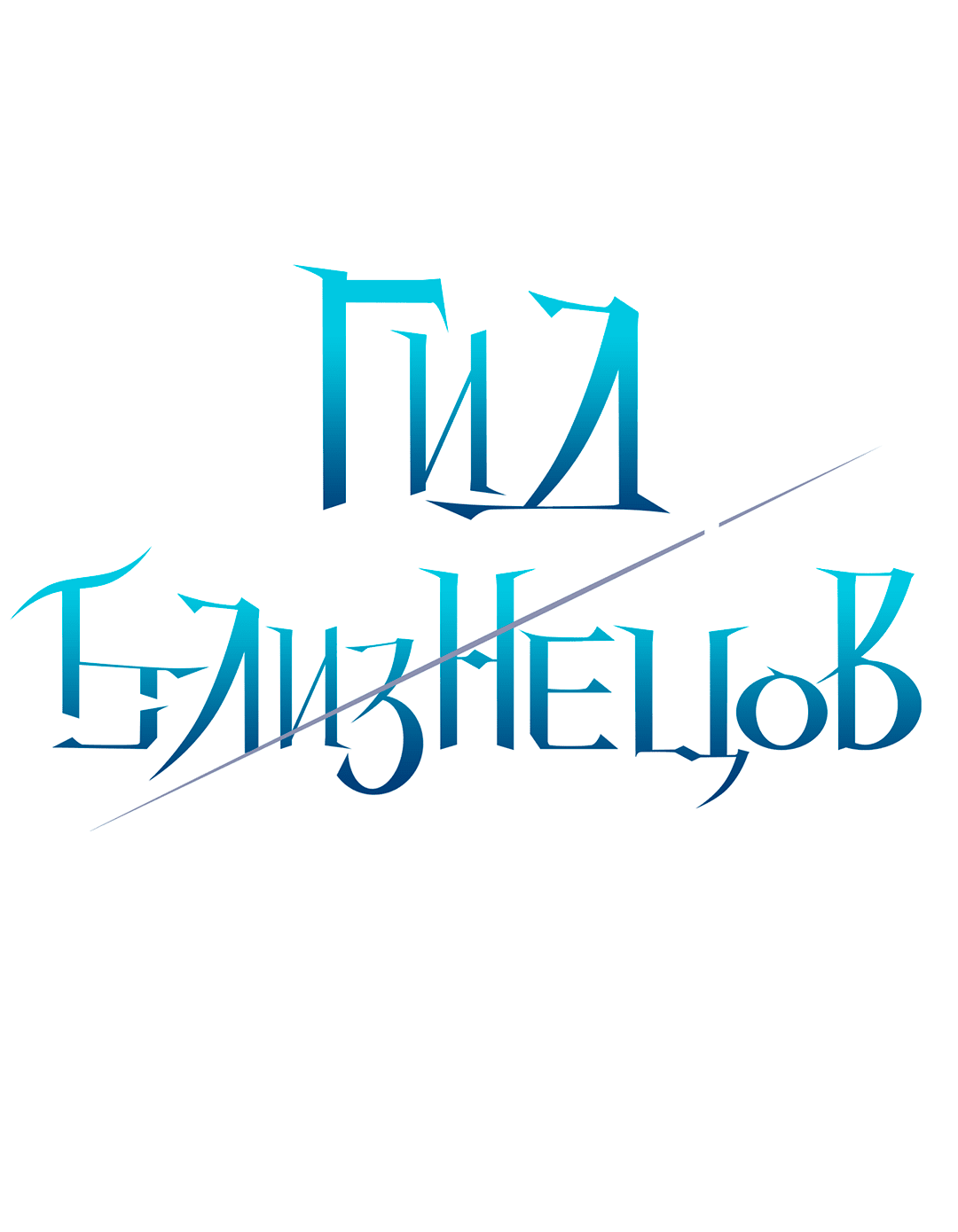 Манга Гид близнецов - Глава 14 Страница 14