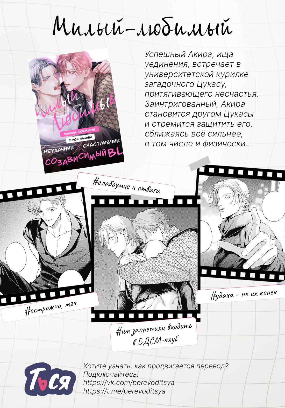 Манга Гид близнецов - Глава 14 Страница 2