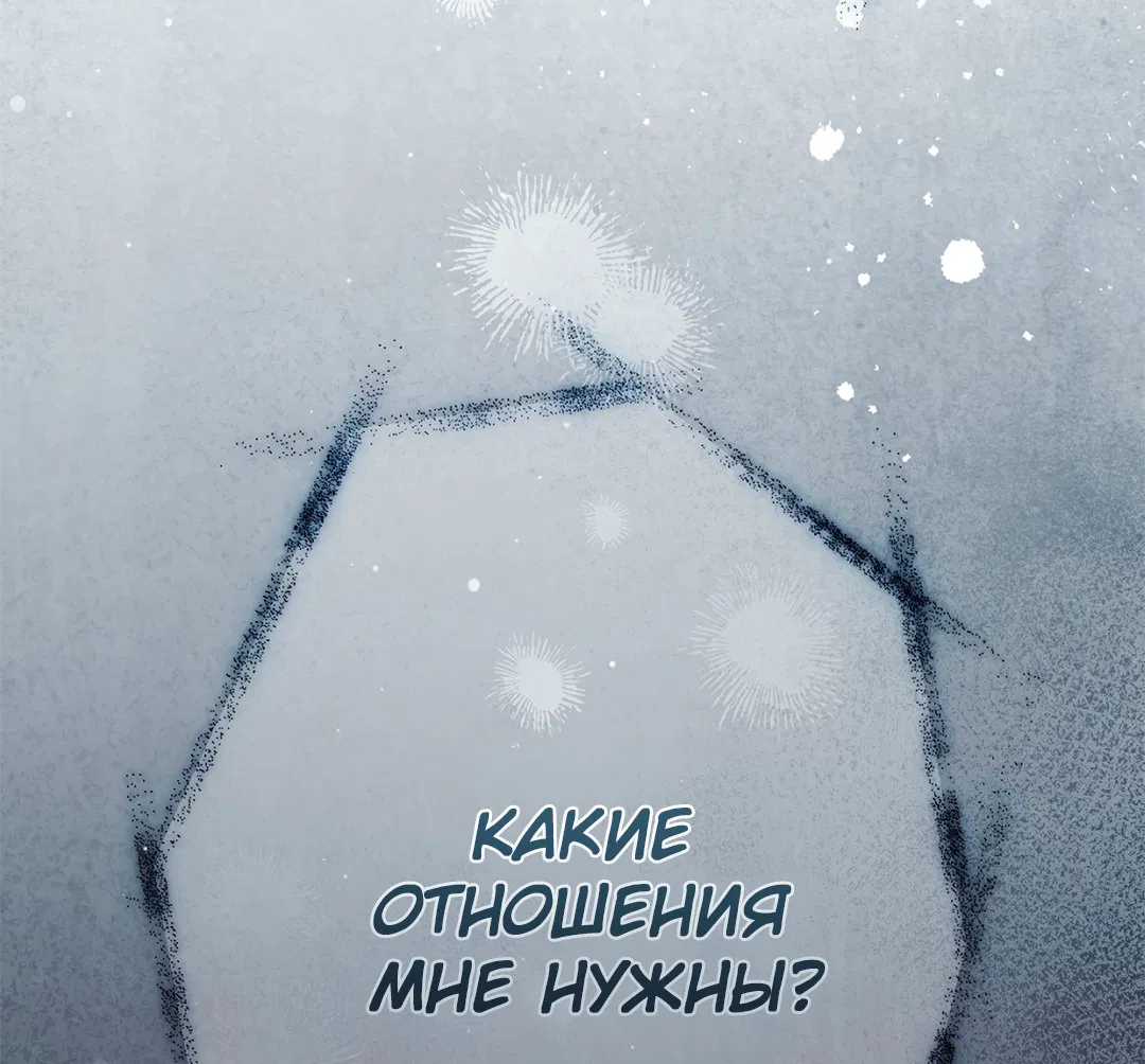 Манга Гид близнецов - Глава 15 Страница 52