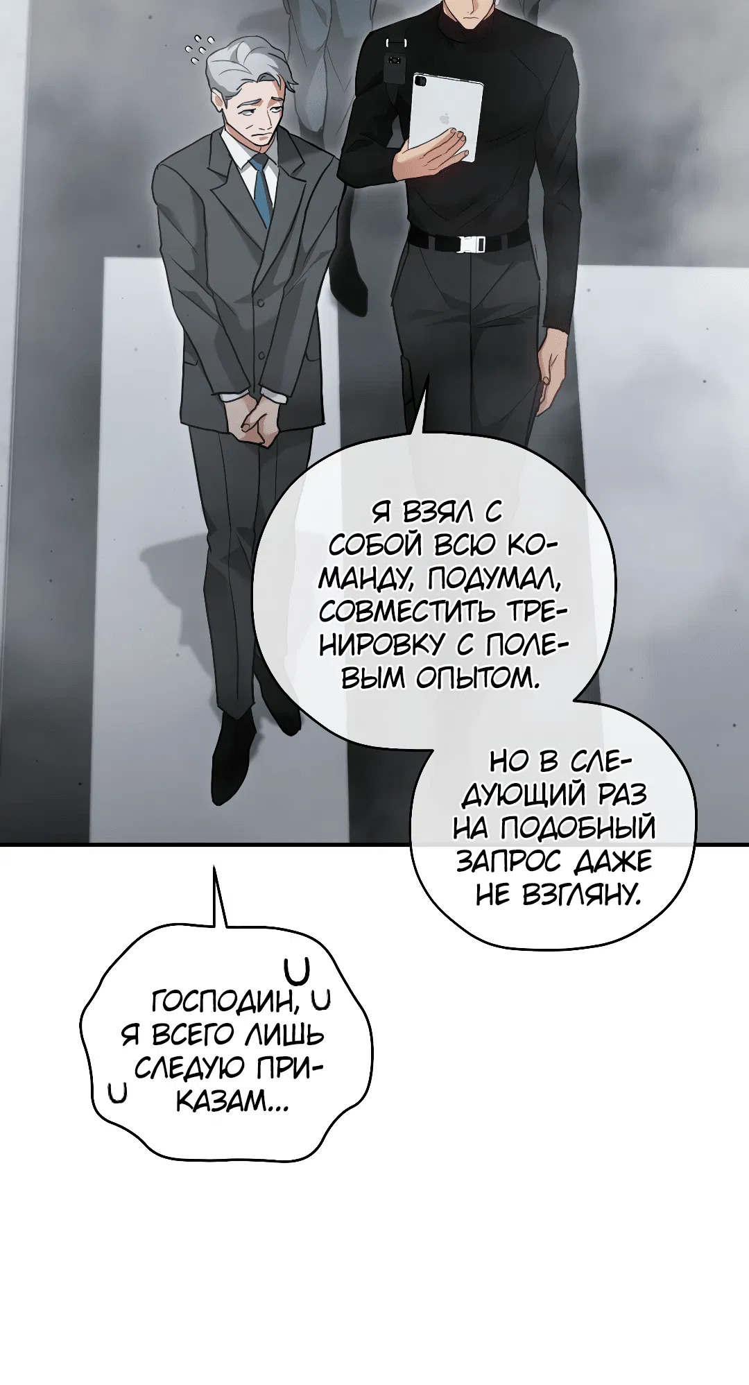 Манга Гид близнецов - Глава 17 Страница 17