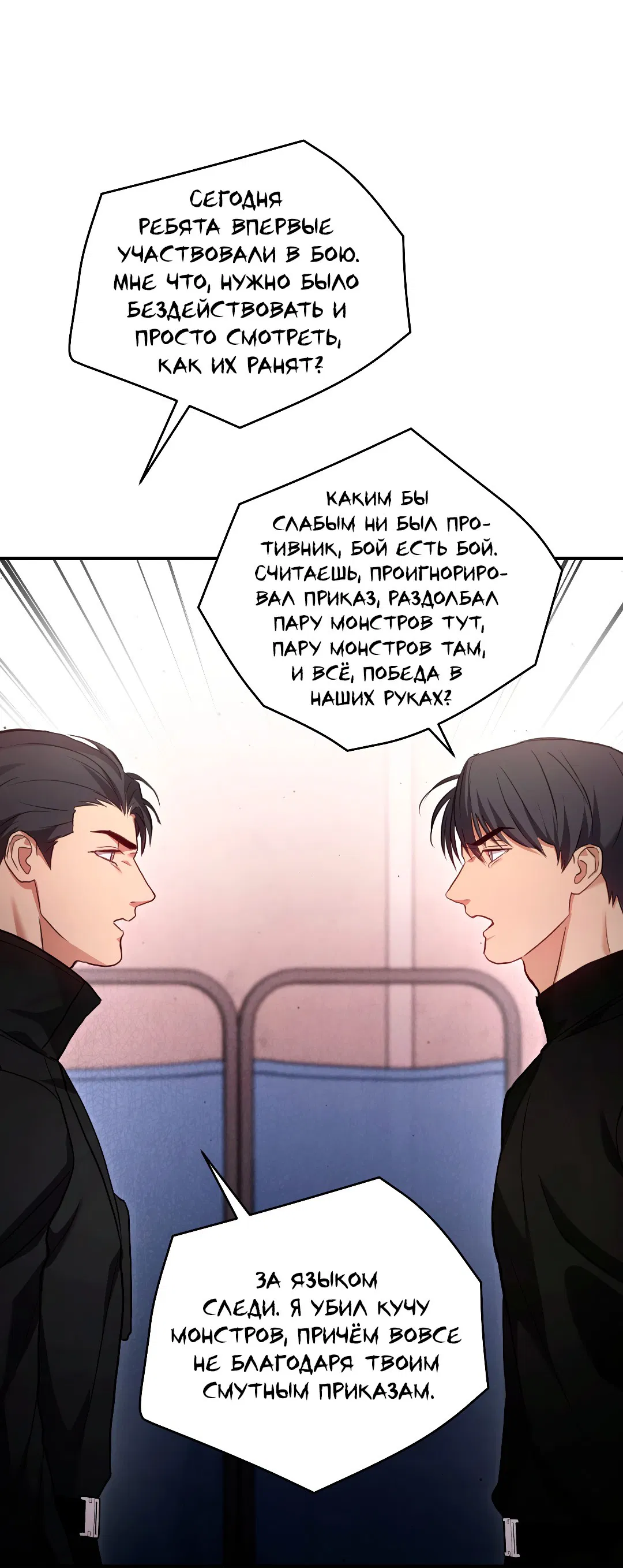 Манга Гид близнецов - Глава 18 Страница 22