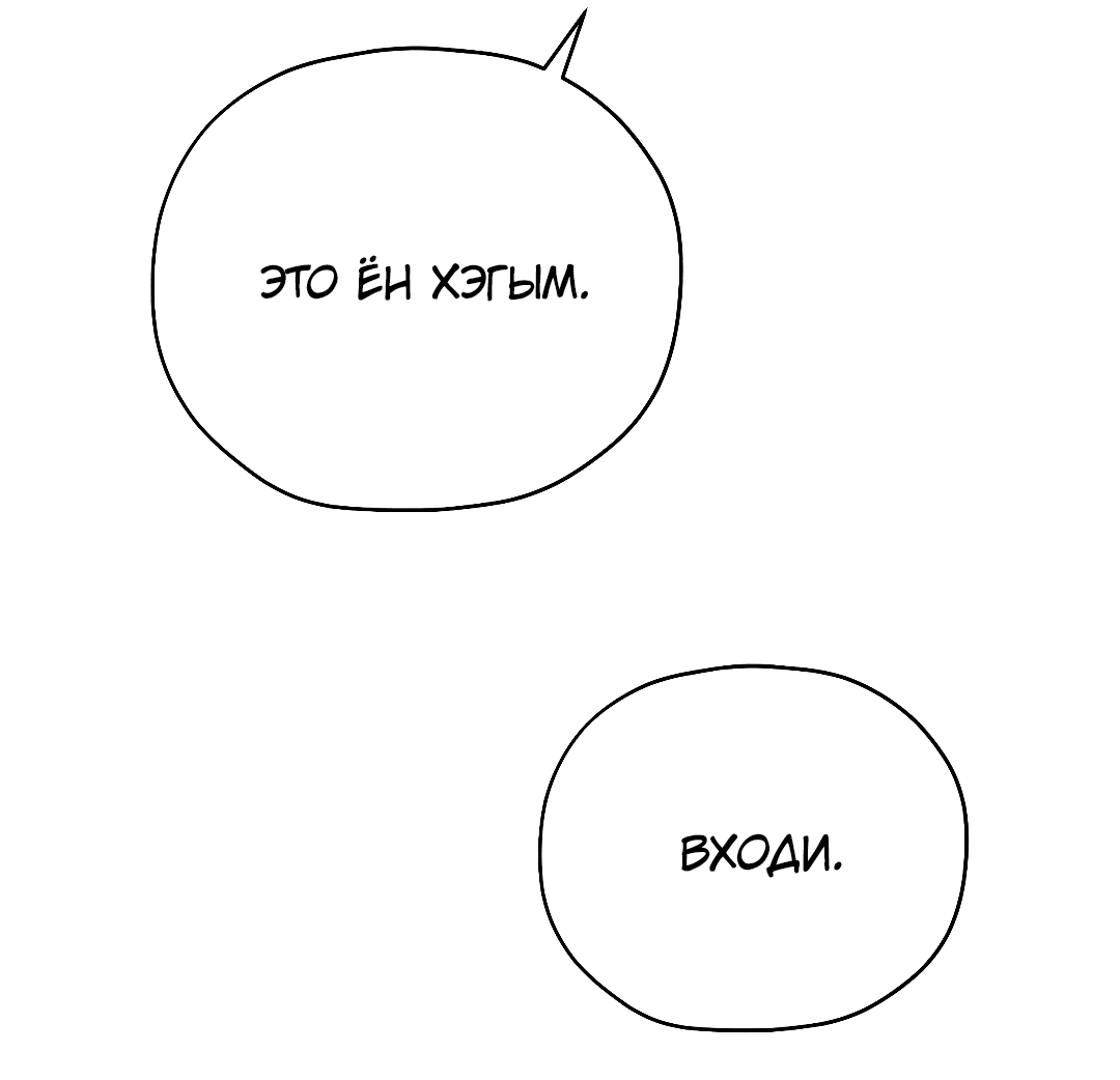 Манга Гид близнецов - Глава 18 Страница 35