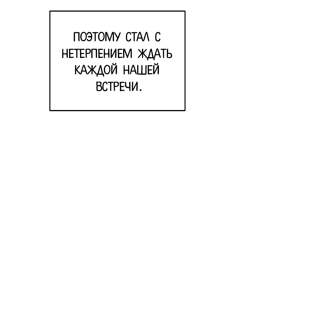 Манга Гид близнецов - Глава 19 Страница 44