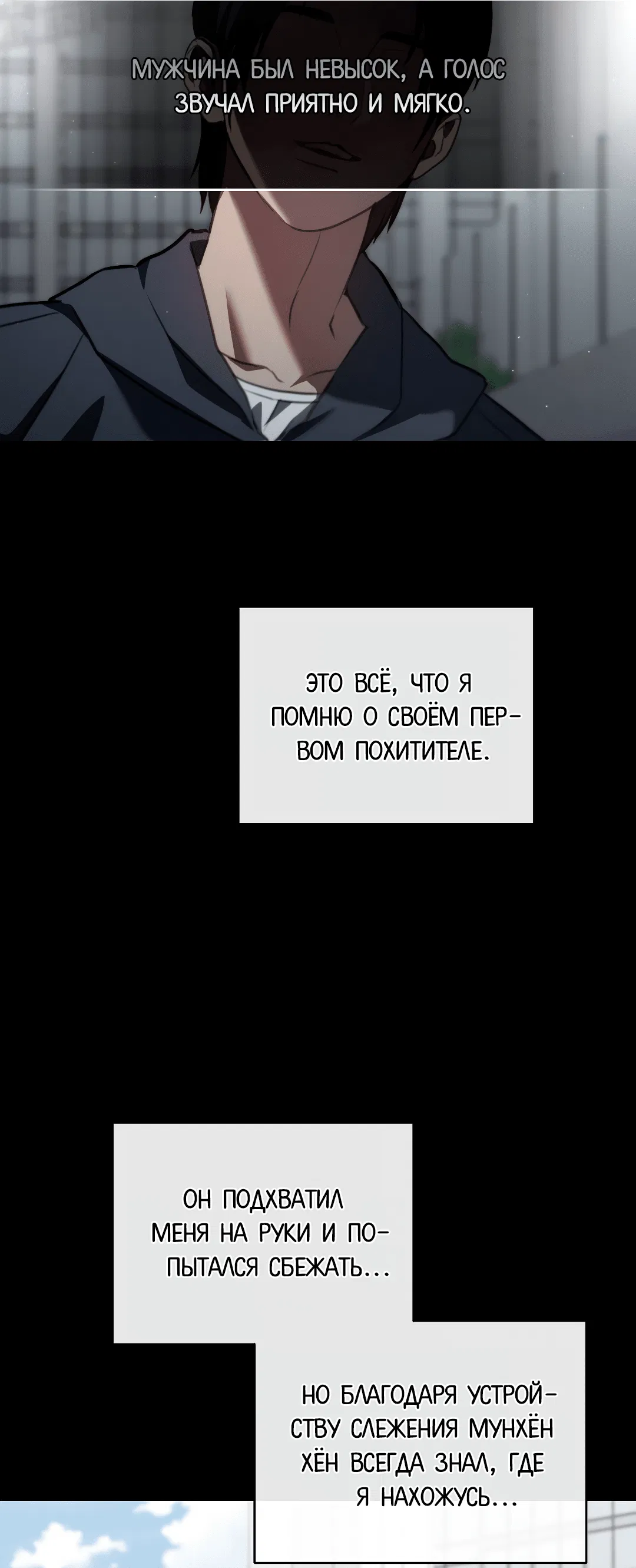 Манга Гид близнецов - Глава 19 Страница 7