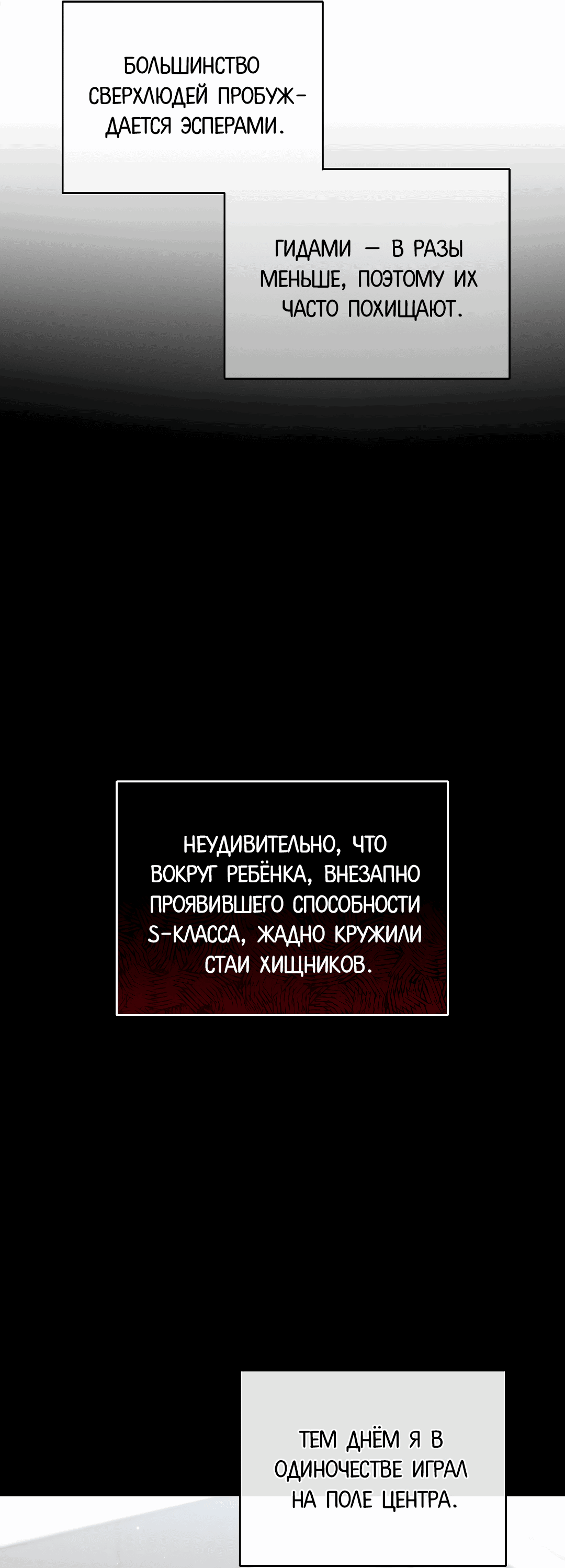 Манга Гид близнецов - Глава 19 Страница 5