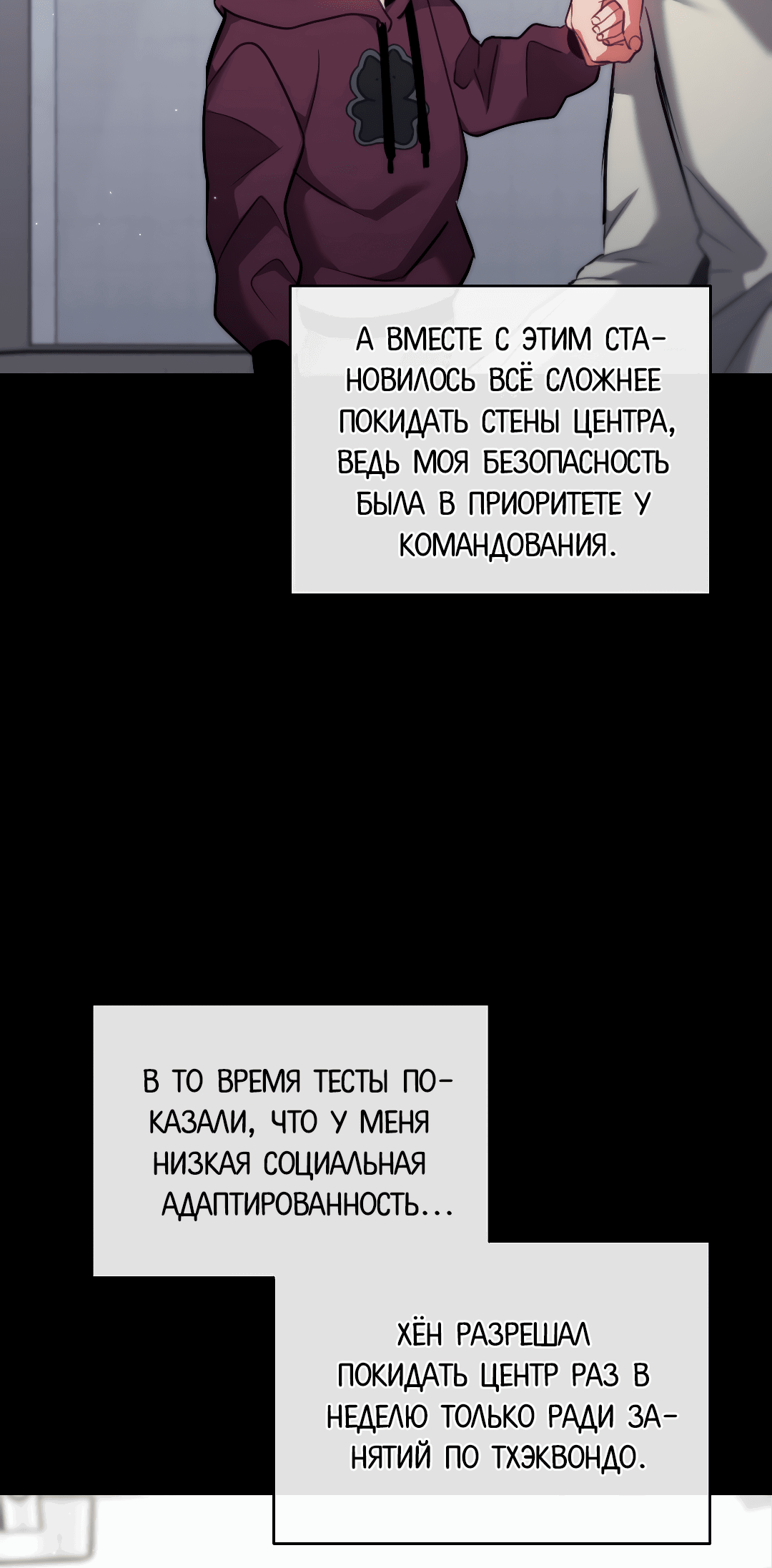 Манга Гид близнецов - Глава 19 Страница 10