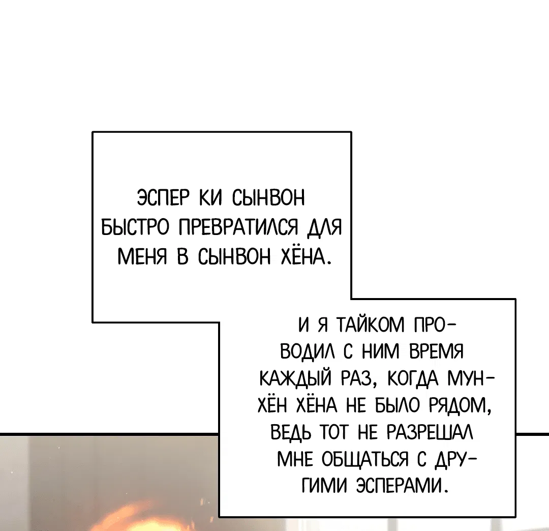 Манга Гид близнецов - Глава 19 Страница 38