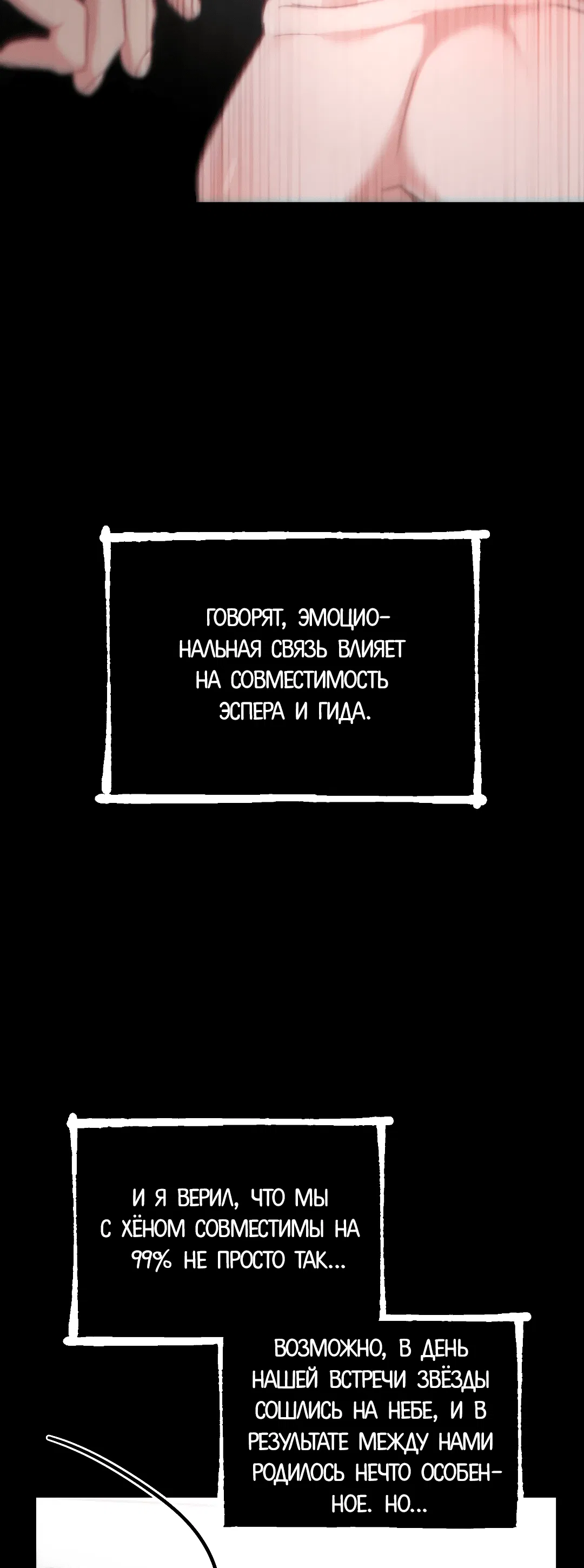 Манга Гид близнецов - Глава 20 Страница 72