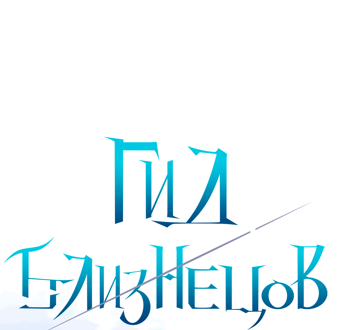 Манга Гид близнецов - Глава 21 Страница 2