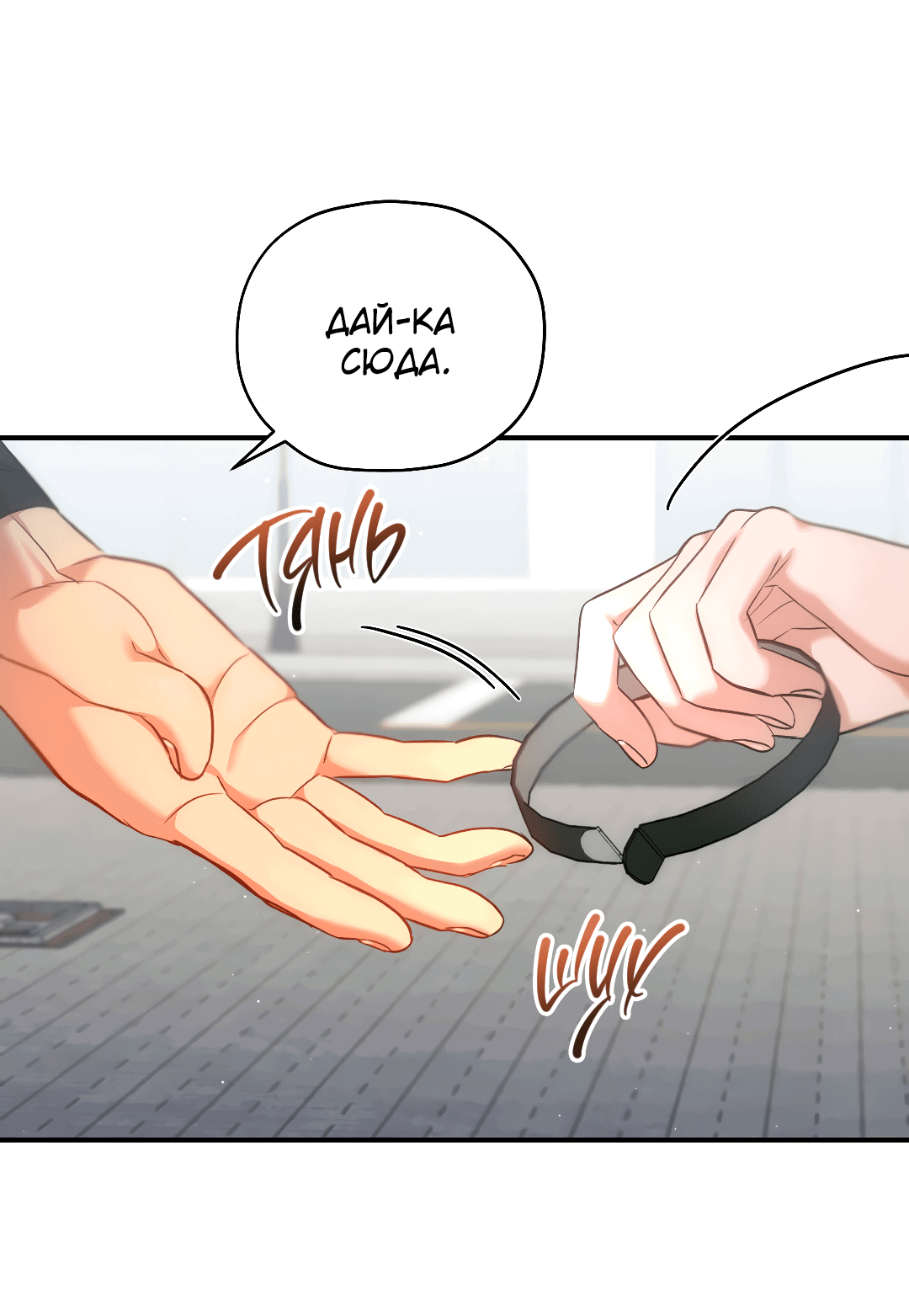 Манга Гид близнецов - Глава 21 Страница 34