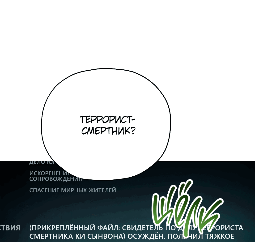 Манга Гид близнецов - Глава 24 Страница 41