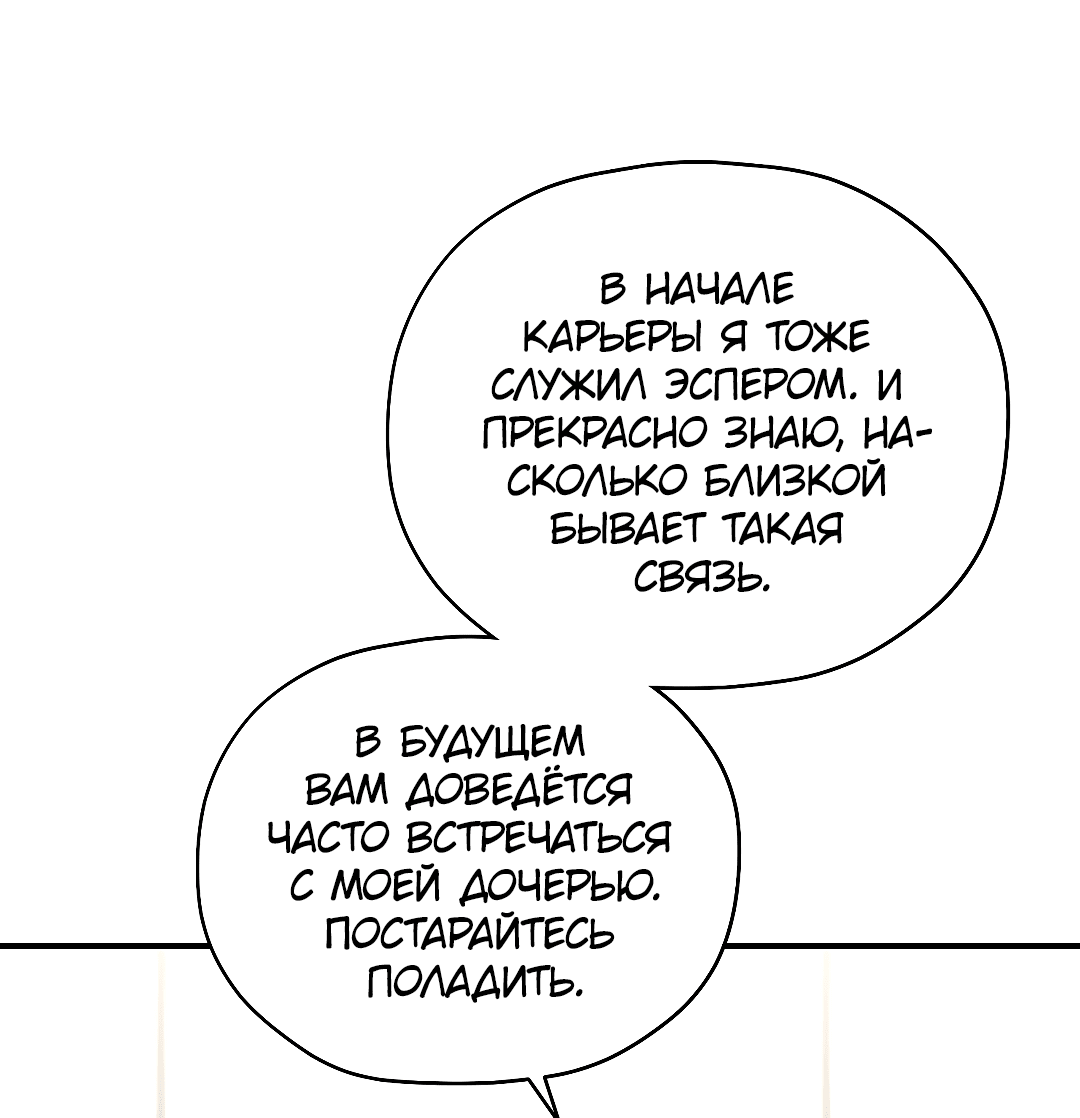 Манга Гид близнецов - Глава 25 Страница 3