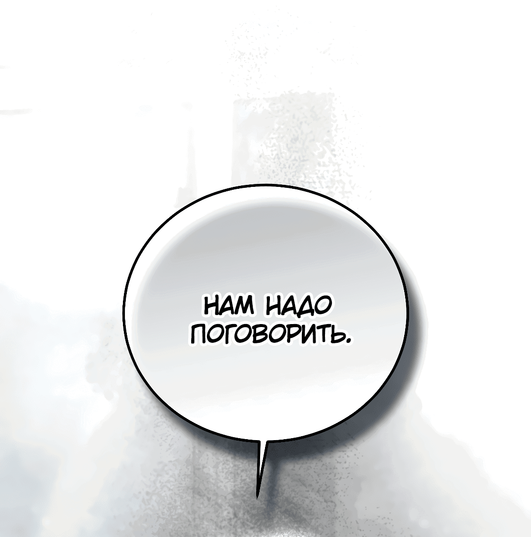 Манга Гид близнецов - Глава 27 Страница 76