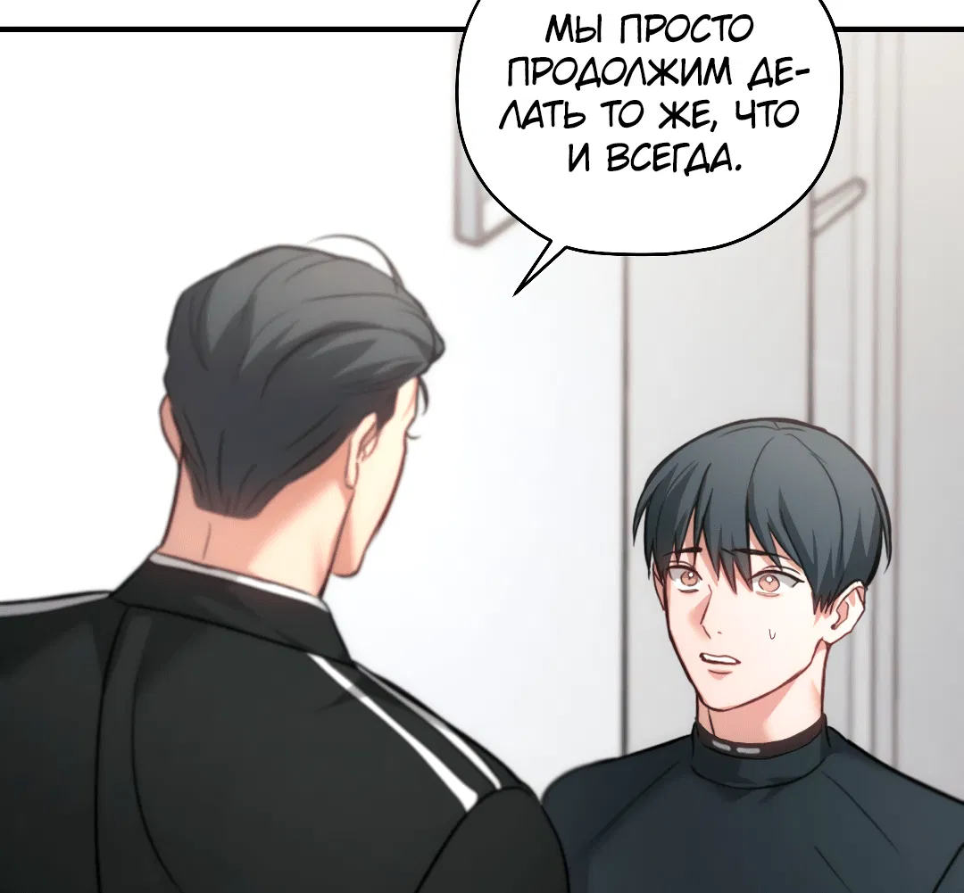 Манга Гид близнецов - Глава 28 Страница 8