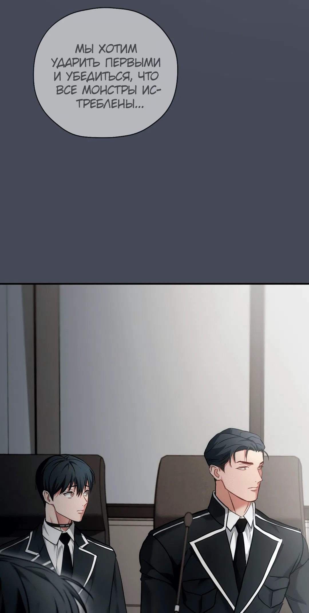 Манга Гид близнецов - Глава 28 Страница 53