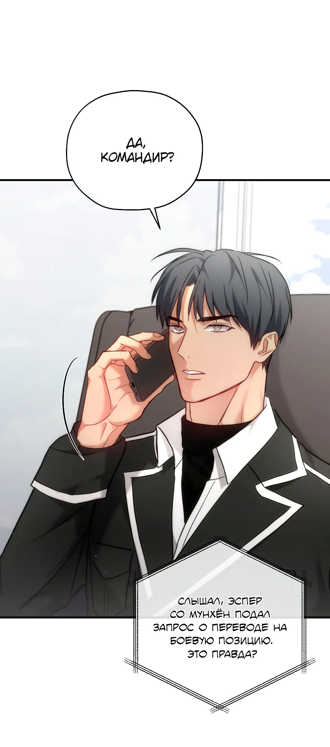 Манга Гид близнецов - Глава 28 Страница 14