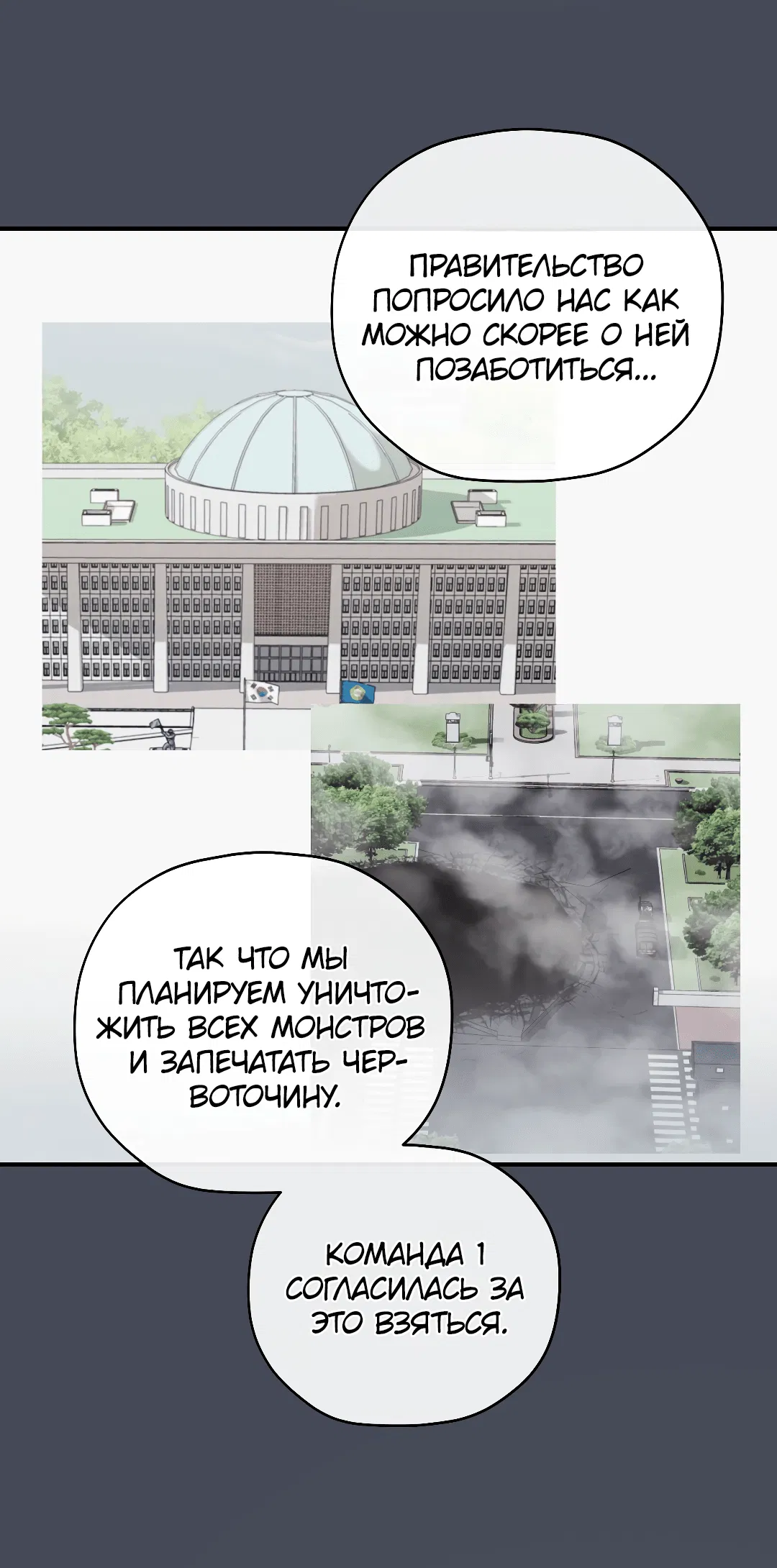 Манга Гид близнецов - Глава 28 Страница 51