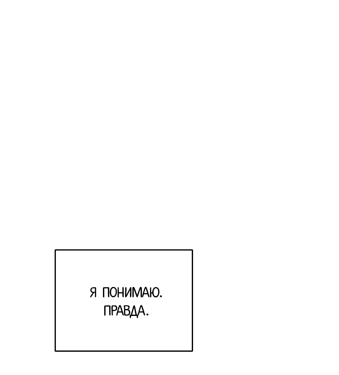 Манга Гид близнецов - Глава 28 Страница 23